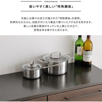 注文コード:81284415 日本製 特殊鋼板を使った組み合わせキッチンカウンター【Lugo-ルゴ-】120cm 引き出し収納+ゴミ箱上カウンター - ホームテイスト