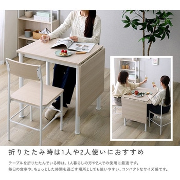 注文コード:81284510 さわやかな 伸縮ダイニングテーブル120cm - ホームテイスト