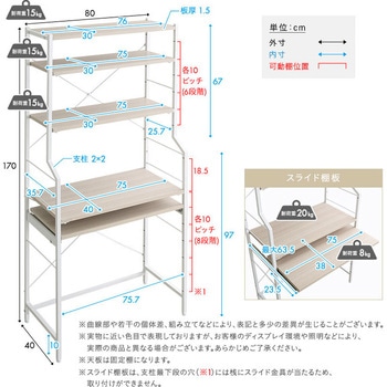 注文コード:81284598 さわやかな 調節可能スライド棚付きワイドハイタイプデスク - ホームテイスト
