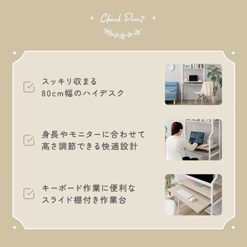 注文コード:81284598 さわやかな 調節可能スライド棚付きワイドハイタイプデスク - ホームテイスト