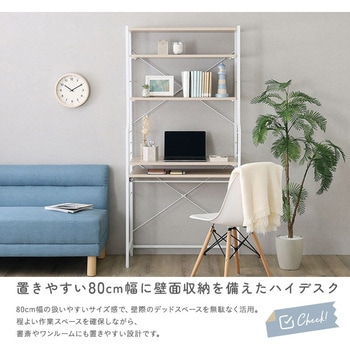 注文コード:81284598 さわやかな 調節可能スライド棚付きワイドハイタイプデスク - ホームテイスト