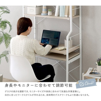 注文コード:81284598 さわやかな 調節可能スライド棚付きワイドハイタイプデスク - ホームテイスト