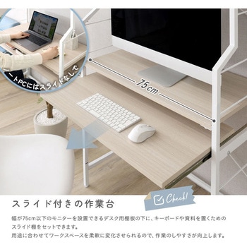 注文コード:81284598 さわやかな 調節可能スライド棚付きワイドハイタイプデスク - ホームテイスト