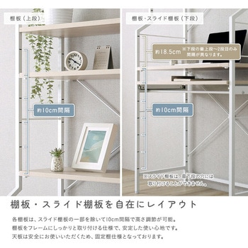 注文コード:81284598 さわやかな 調節可能スライド棚付きワイドハイタイプデスク - ホームテイスト