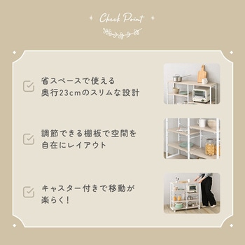 注文コード:81284641 さわやかな 調節可能棚付きスリムワゴン 80cm - ホームテイスト