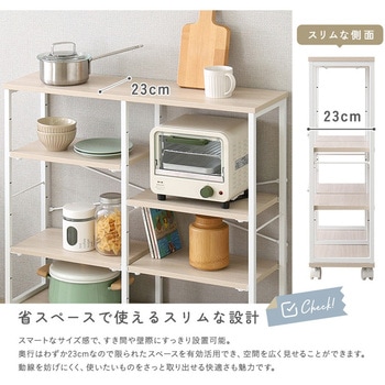 注文コード:81284641 さわやかな 調節可能棚付きスリムワゴン 80cm - ホームテイスト