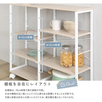 注文コード:81284641 さわやかな 調節可能棚付きスリムワゴン 80cm - ホームテイスト