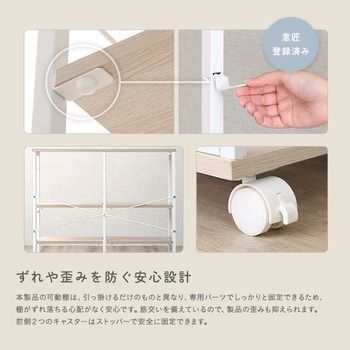 注文コード:81284641 さわやかな 調節可能棚付きスリムワゴン 80cm - ホームテイスト