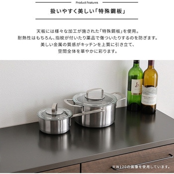 注文コード:81284738 日本製 特殊鋼板を使ったキッチンカウンター【Lugo-ルゴ-】扉収納 60cm - ホームテイスト