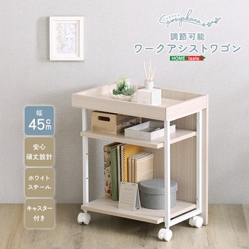 注文コード:81284808 さわやかな 調節可能ワークアシストワゴン - ホームテイスト