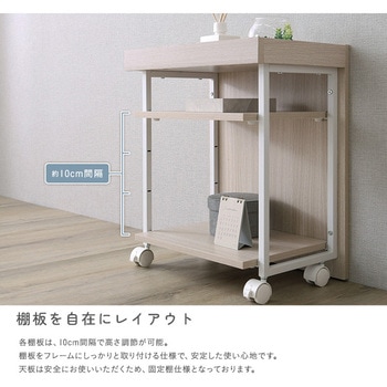 注文コード:81284808 さわやかな 調節可能ワークアシストワゴン - ホームテイスト