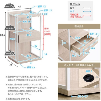 注文コード:81284860 さわやかな 調節可能引き出し付きランドセルワゴン - ホームテイスト