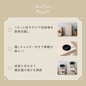 注文コード:81284860 さわやかな 調節可能引き出し付きランドセルワゴン - ホームテイスト