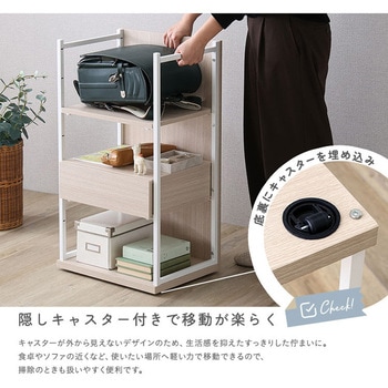 注文コード:81284860 さわやかな 調節可能引き出し付きランドセルワゴン - ホームテイスト