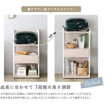 注文コード:81284860 さわやかな 調節可能引き出し付きランドセルワゴン - ホームテイスト