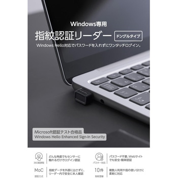 注文コード:81293655 Microsoft認証品 指紋認証リーダー パスキー USB-A 直差し Windows11/10 Hello機能対応 MoC - エレコム