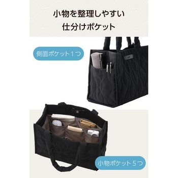 注文コード:81293689 トートバッグ 大容量 ツールボックス A4対応 14インチPC収納 撥水防汚加工 キルティング素材 - エレコム