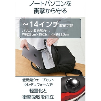 注文コード:81293707 リュック 13L 衝撃吸収 14インチPC対応 出張 通勤 小物整理ポケット付 撥水 バックパック ZEROSHOCK - エレコム