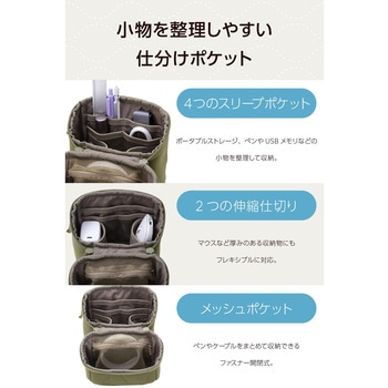 注文コード:81293716 ガジェットポーチ 自立型 トラベルポーチ 撥水 キルティング デスクオーガナイザー 収納ケース 小物入れ - エレコム