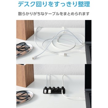 注文コード:81293725 ケーブルホルダー ケーブルクリップ マグネット式クリップ 最大径約8mmケーブル対応 粘着シート付き - エレコム