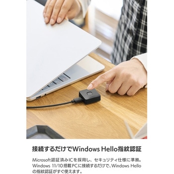 注文コード:81293786 Microsoft認証品 指紋認証リーダー パスキー USB有線 Windows11/10 Hello機能対応 MoC - エレコム