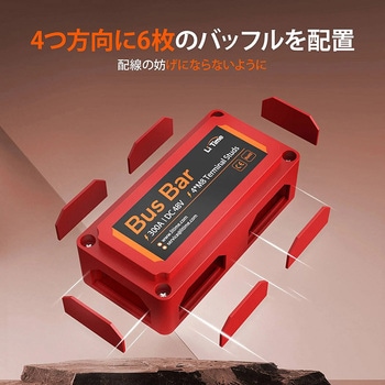 注文コード:81343170 LiTime 300A バスバー(負極用) - LiTime