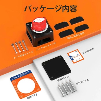 注文コード:81343188 LiTime バッテリースイッチ 275A - LiTime