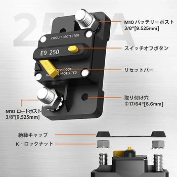 注文コード:81343231 LiTime 250Aサーキットブレーカー - LiTime