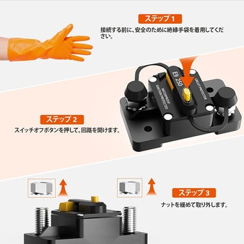 注文コード:81343231 LiTime 250Aサーキットブレーカー - LiTime