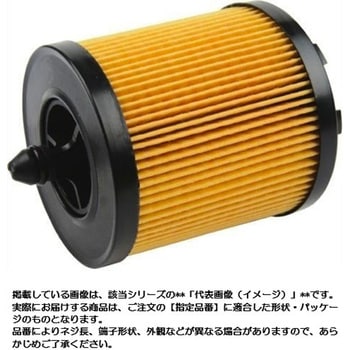 注文コード:81354939 輸入車用オイルフィルター - BOSCH(ボッシュ)