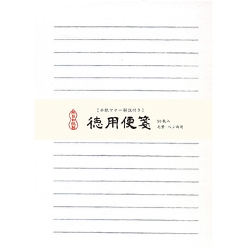 徳用便箋 50枚入 横罫 純白 古川紙工