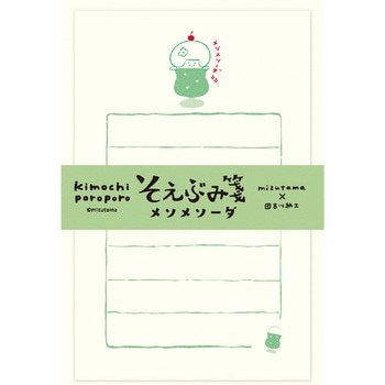 そえぶみ箋 メソメソーダ 古川紙工