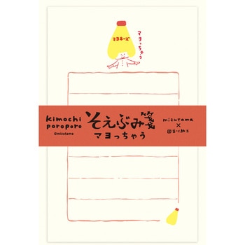 そえぶみ箋 マヨっちゃう 古川紙工