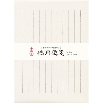徳用便箋 50枚入 白 古川紙工