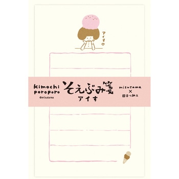 そえぶみ箋 アイす 古川紙工