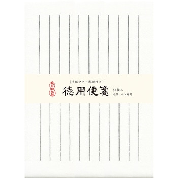 徳用便箋 50枚入 純白 古川紙工