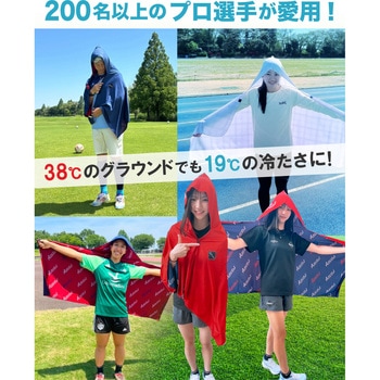 注文コード:81377436 アクティバイタル クールメイカー 冷却ポンチョ ビッグ - グッズマン