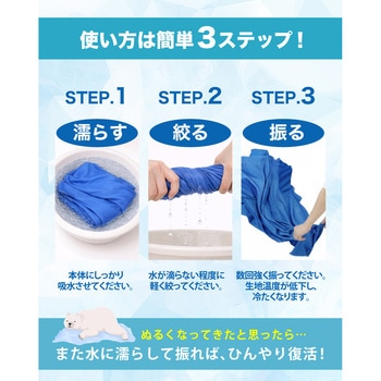 注文コード:81377436 アクティバイタル クールメイカー 冷却ポンチョ ビッグ - グッズマン