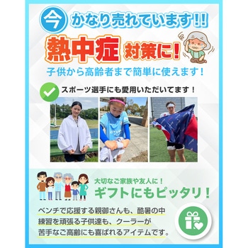 注文コード:81377436 アクティバイタル クールメイカー 冷却ポンチョ ビッグ - グッズマン