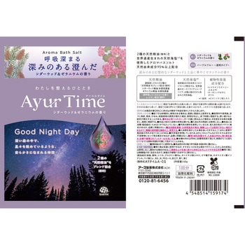 注文コード:81459527 アーユルタイム グッドナイトデイ - バスクリン