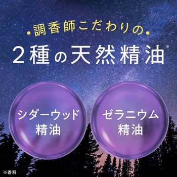 注文コード:81459527,81459545 アーユルタイム グッドナイトデイ - バスクリン