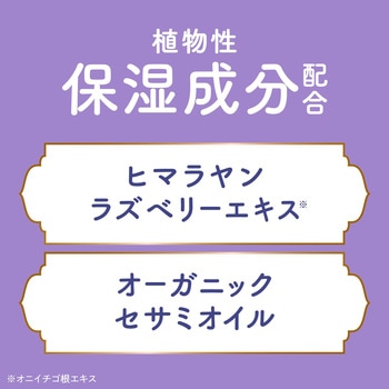 注文コード:81459527,81459545 アーユルタイム グッドナイトデイ - バスクリン