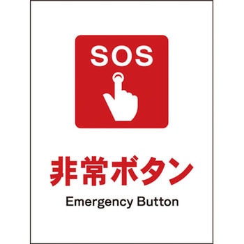 JIS防火標識 タテ グリーンクロス