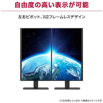 注文コード:81741235 23.8インチ 液晶ディスプレイ(1920x1080/IPS/アンチグレア/TypeC(PD65W)/HDMI/DP/スピーカー/高さ調整/ピボット/スイベル/3年保証) - LG