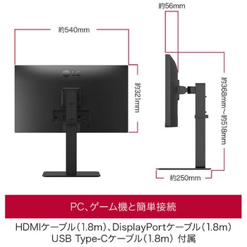 注文コード:81741235 23.8インチ 液晶ディスプレイ(1920x1080/IPS/アンチグレア/TypeC(PD65W)/HDMI/DP/スピーカー/高さ調整/ピボット/スイベル/3年保証) - LG