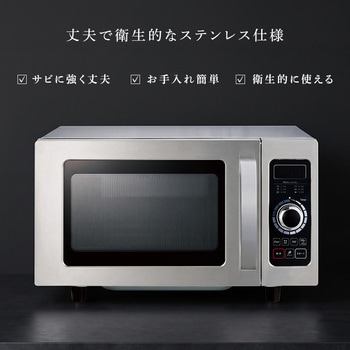 注文コード:81761395 業務用電子レンジ 23L - ユアサ(ユアサプライムス)
