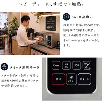 注文コード:81761395 業務用電子レンジ 23L - ユアサ(ユアサプライムス)