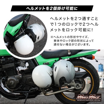注文コード:81776646,81776655,81776698,81776707,81776768,81776777 アルミ製 スパナ型 ヘルメットセイバー カラビナ付き - MAD MAX(マッドマックス)