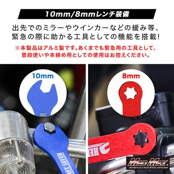 注文コード:81776646,81776655,81776698,81776707,81776768,81776777 アルミ製 スパナ型 ヘルメットセイバー カラビナ付き - MAD MAX(マッドマックス)