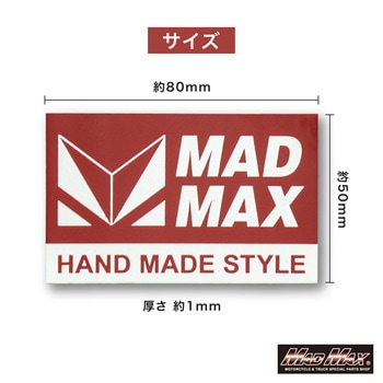注文コード:81776671 MADMAXオリジナル アルミ製 ショート管マフラー用 耐熱ステッカー - MAD MAX(マッドマックス)